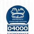 Logo de Certificación ISO 14001